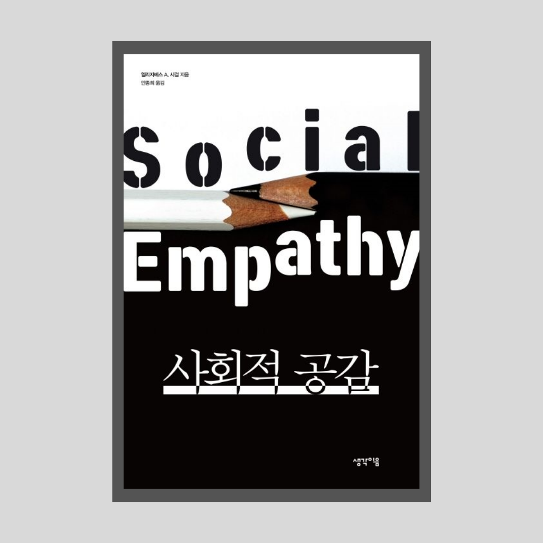 Nara_Book Club_Poster_200222_2