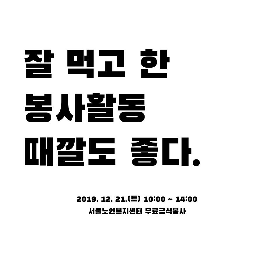 Nara_Service Club_Poster_191221