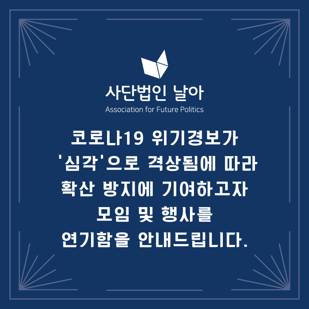 Nara_Notice_COVID19_1 Nara_Notice_COVID19_1