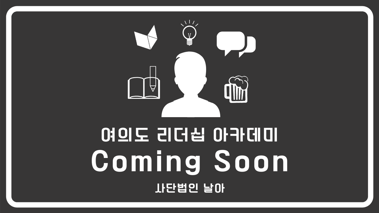 여리아_Header_Coming Soon